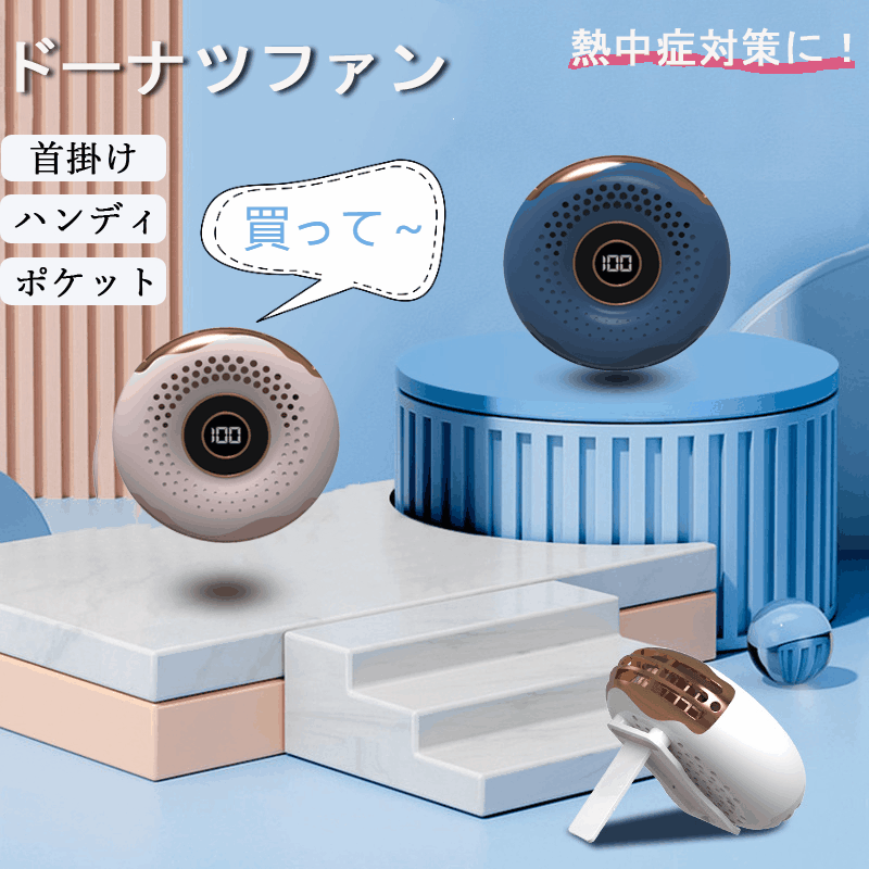 2024最新型 扇風機 小型 ハンディファン おしゃれ 3段階 可愛い