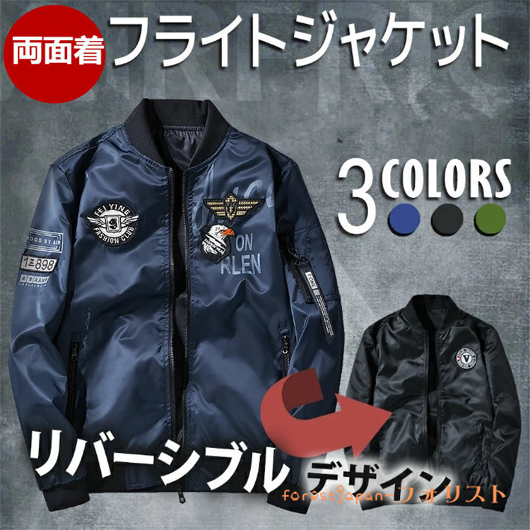 スカジャンフライトジャケット中綿ジャケットスタジャン 野球服