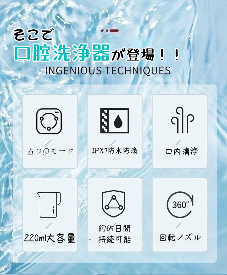 口腔洗浄器 父の日ギフト 口腔洗浄機 ジェットウォッシャー ウォーター