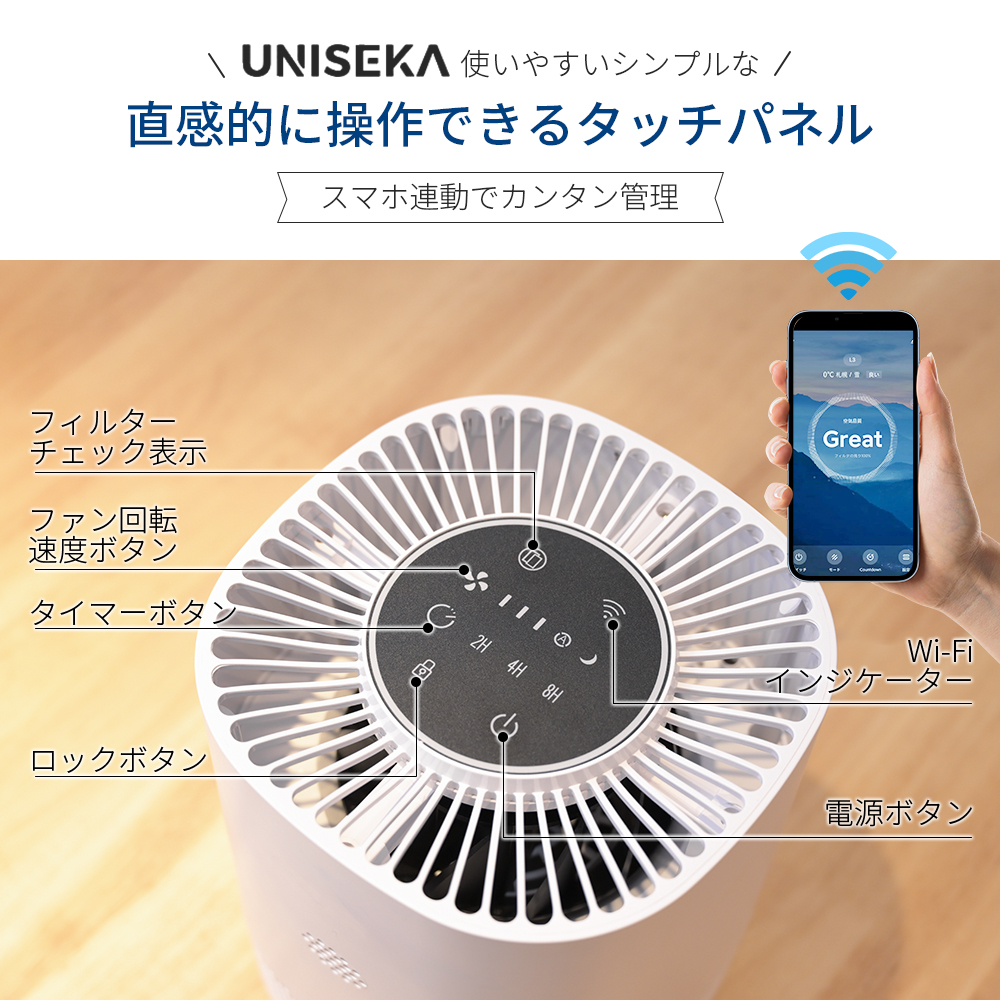 UNISEKA 『UNISEKA正規品』2025年新型空気清浄機 花粉症対策 20
