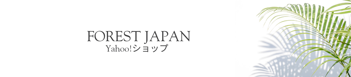 フォレストジャパンYahoo!ショップ ヘッダー画像
