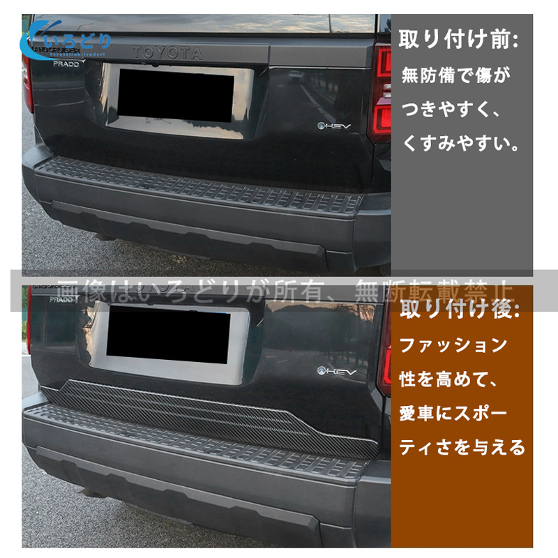 新型ランドクルーザー 250 LC250 バックドアガーニッシュ リアゲート