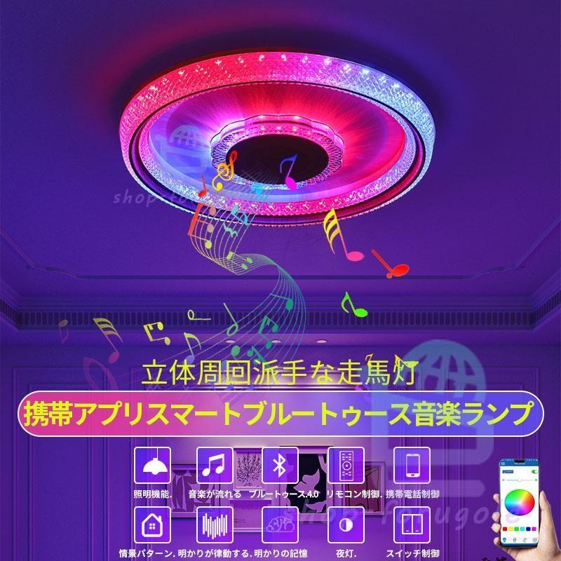 照明、電球 LED 音楽シーリングライト 5年保証 6畳 40W 直径30センチ