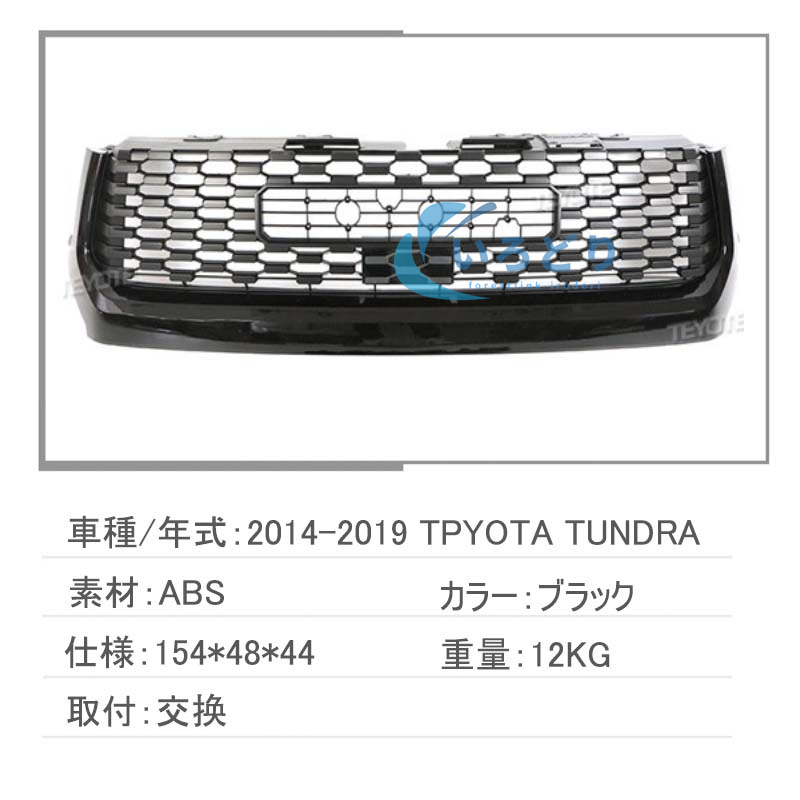 トヨタ　タンドラ　フロントグリル トヨタ タンドラ 2018-2019 グリル : X-RATED PERFORMANCE