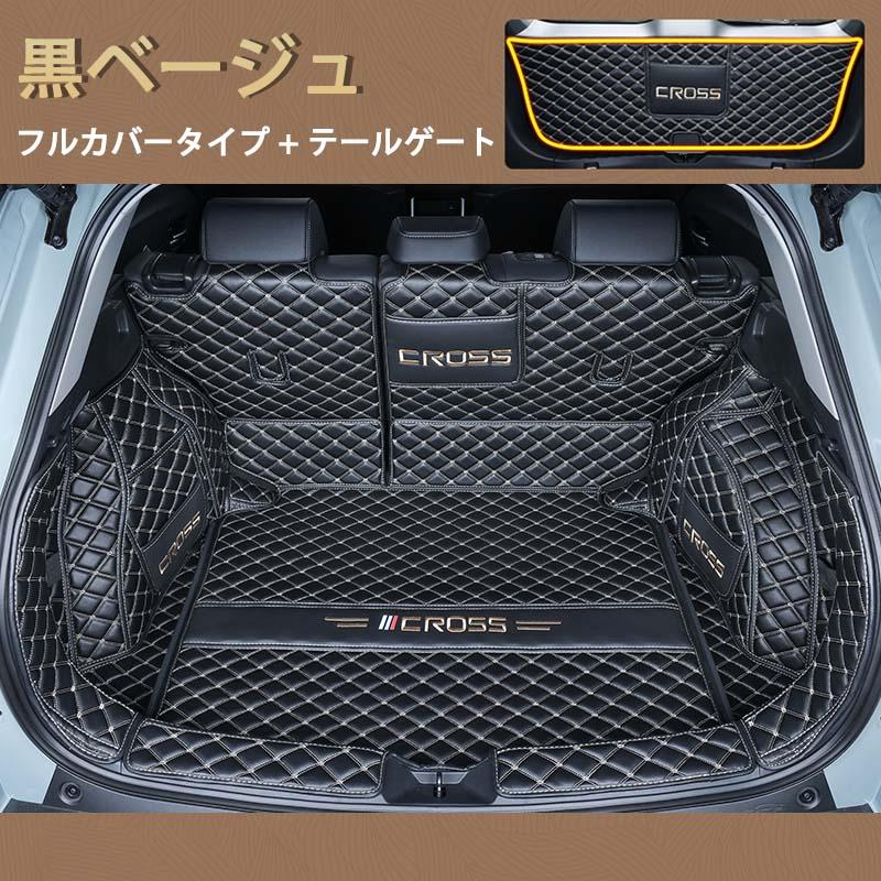 適用トヨタ新型カローラクロス10系ラゲージマット カスタム 車の