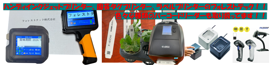 フォレストテックYahoo!店 ヘッダー画像