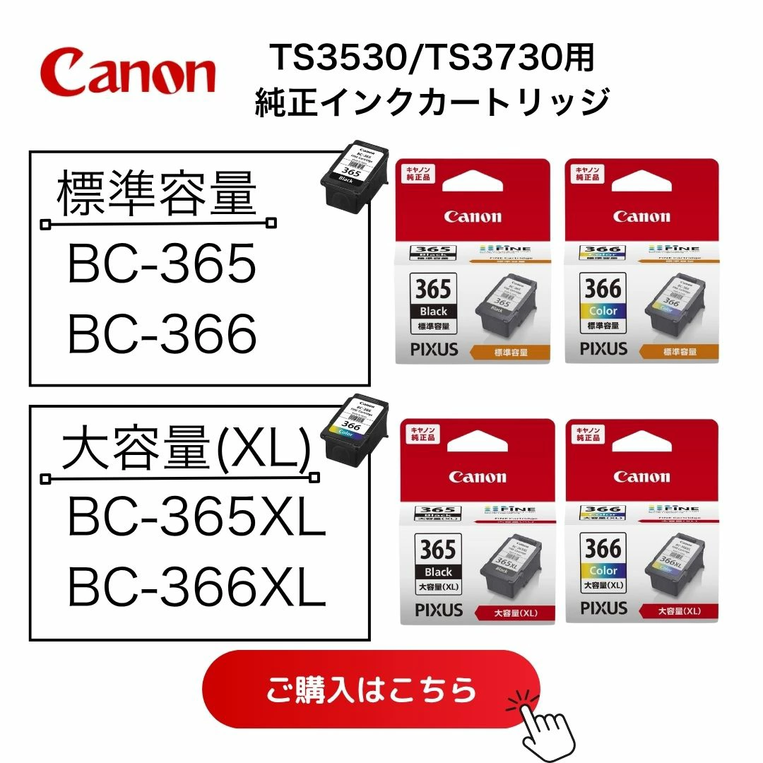 CANON プリンター本体 スキャナー 複合機 純正インク コピー機 年賀状 w CANON プリンター本体 スキャナー 複合機 純正インク コピー機 年賀状 w