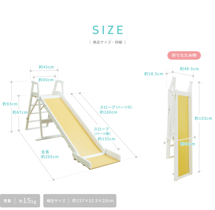送料無料】 すべり台 ホワイト 国産 折りたたみ式 室内 家庭用 日本製
