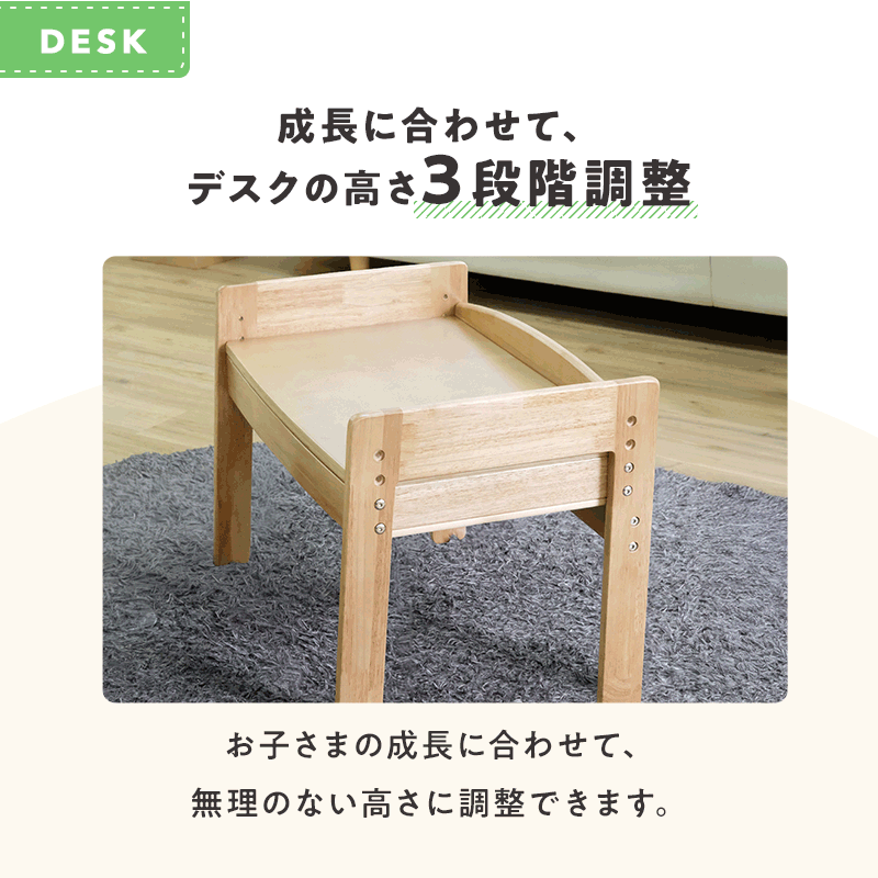キッズデスク チェア セット 高さ調整 引き出し 天然木 角丸 学習机 子供机 ティンバーリトル デスク3段階 チェア2段階 高さ調節 澤田木工所