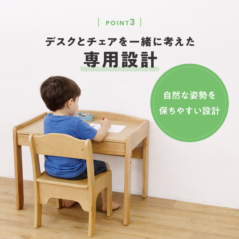 キッズデスク チェア セット 高さ調整 引き出し 天然木 角丸 学習机 子供机 ティンバーリトル デスク3段階 チェア2段階 高さ調節 澤田木工所