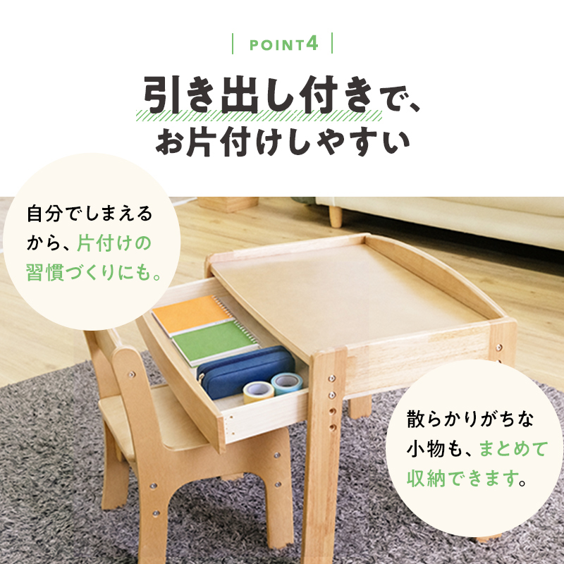 キッズデスク チェア セット 高さ調整 引き出し 天然木 角丸 学習机 子供机 ティンバーリトル デスク3段階 チェア2段階 高さ調節 澤田木工所