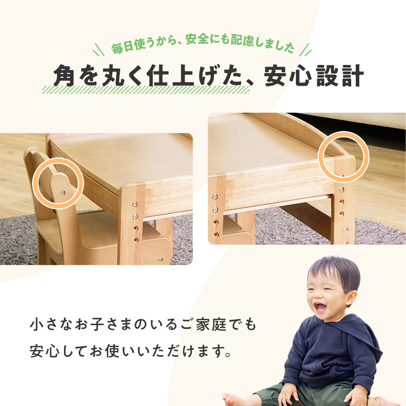 キッズデスク チェア セット 高さ調整 引き出し 天然木 角丸 学習机 子供机 ティンバーリトル デスク3段階 チェア2段階 高さ調節 澤田木工所