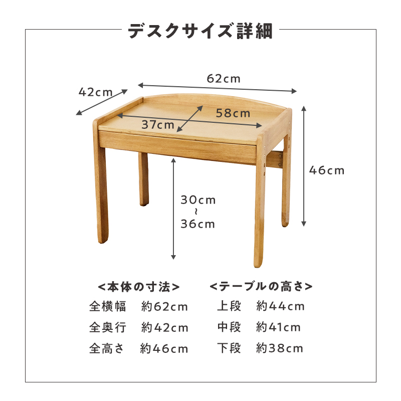 キッズデスク チェア セット 高さ調整 引き出し 天然木 角丸 学習机 子供机 ティンバーリトル デスク3段階 チェア2段階 高さ調節 澤田木工所