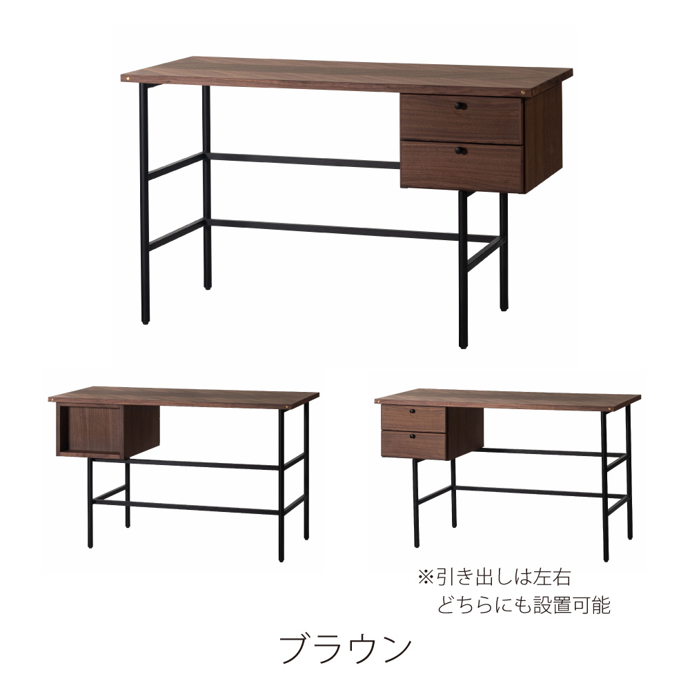 デスク 机 テーブル つくえ シンプル おしゃれ すっきり 在宅ワーク 仕事用 作業用 モダン 木製 収納 引き出し スタイリッシュ ナチュラル ブラウン form 東谷