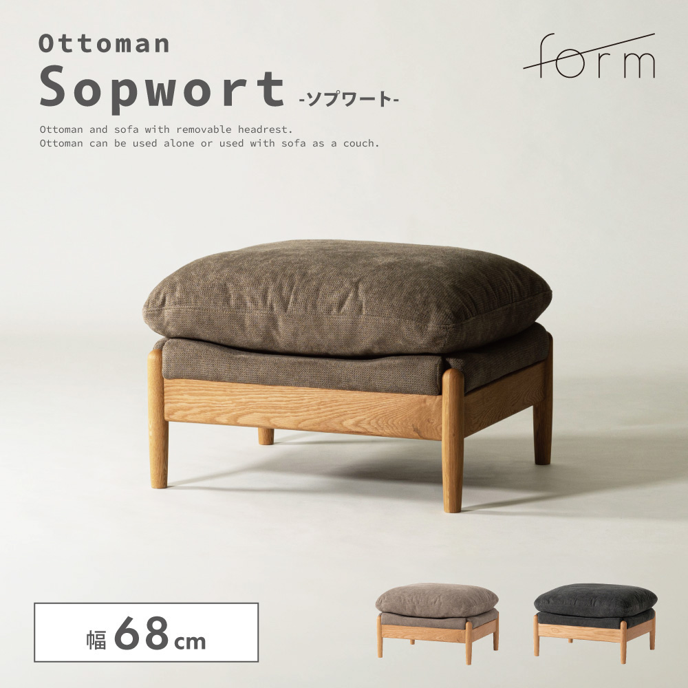 東谷 オットマン 幅68cm フットレスト スツール 足置き台 オッドマン