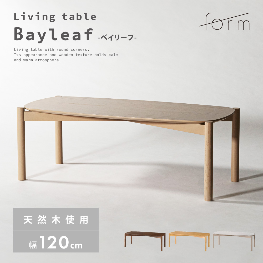 東谷 ローテーブル 幅110cm 高さ38cm センターテーブル リビング