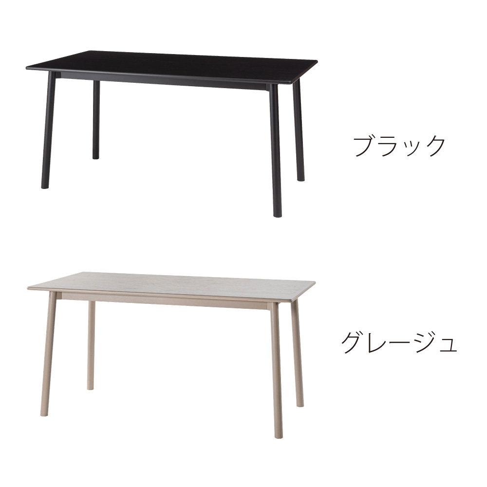 ダイニングテーブル 幅150cm 4人掛け 北欧 モダン