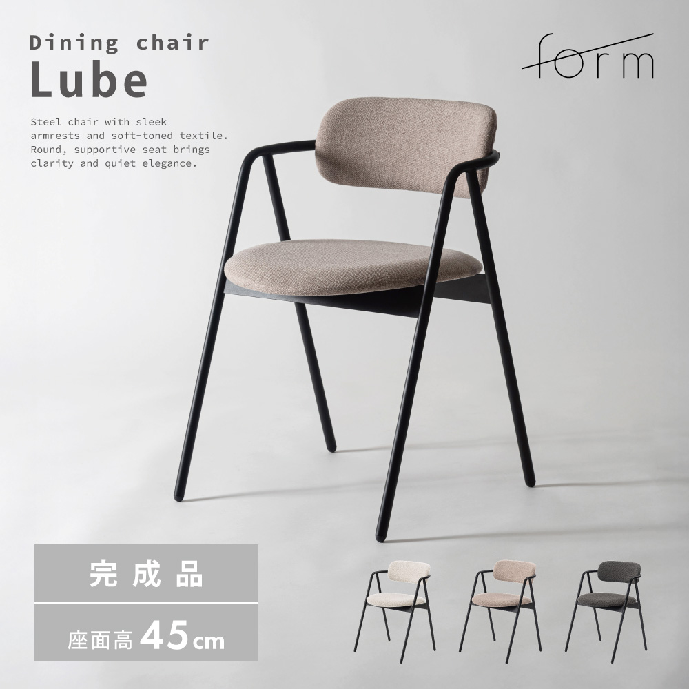 東谷 ダイニングチェア 座面高45cm 椅子 おしゃれ 食卓 イス 北欧