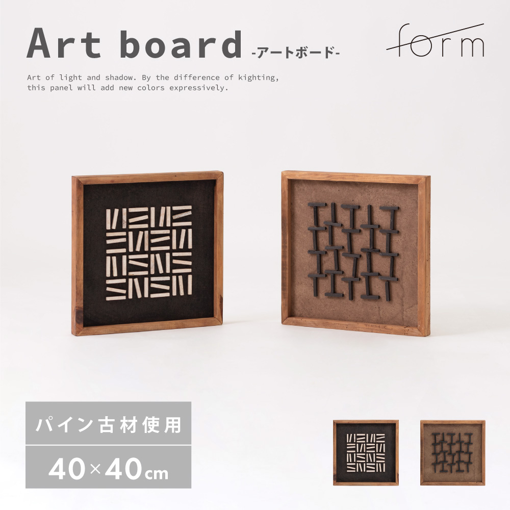 アートパネル フレーム ウォール 壁掛け 壁面 壁画 室内装飾 インテリア レリーフ アートボード 木製 天然木 パイン 古材 ウッド 立体 3D おしゃれ 北欧 モダン