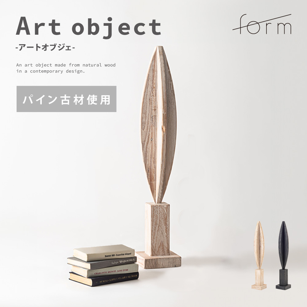 東谷 アートオブジェ オブジェ 小物 ディスプレイ 天然木 木製 古材
