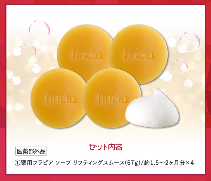 人気商品】 新パッケージ洗顔せっけん ソープ 朝用 67g✕4個セット ad