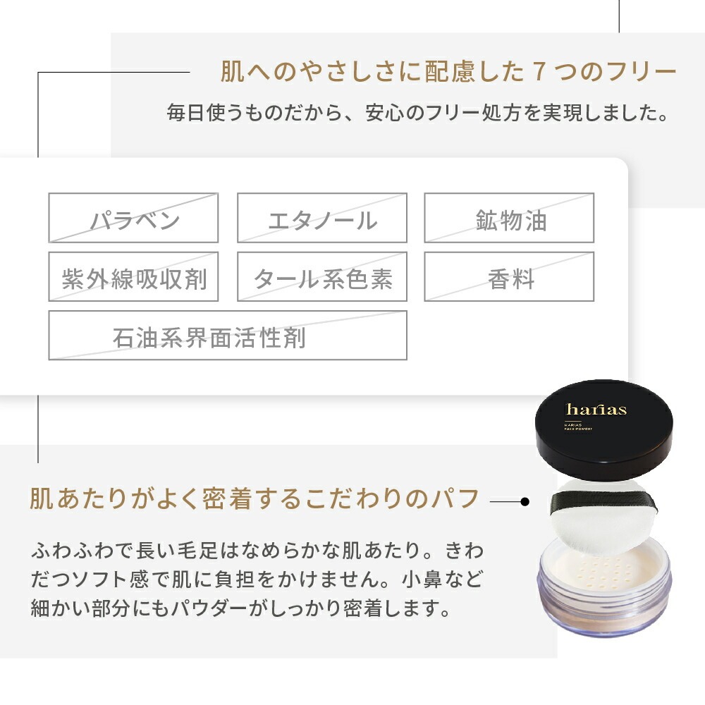 harías フェイスパウダー 5個　新品未開封 フラビア HARIAS（ ハリアス ）フェイスパウダー 公式 キープパウダー