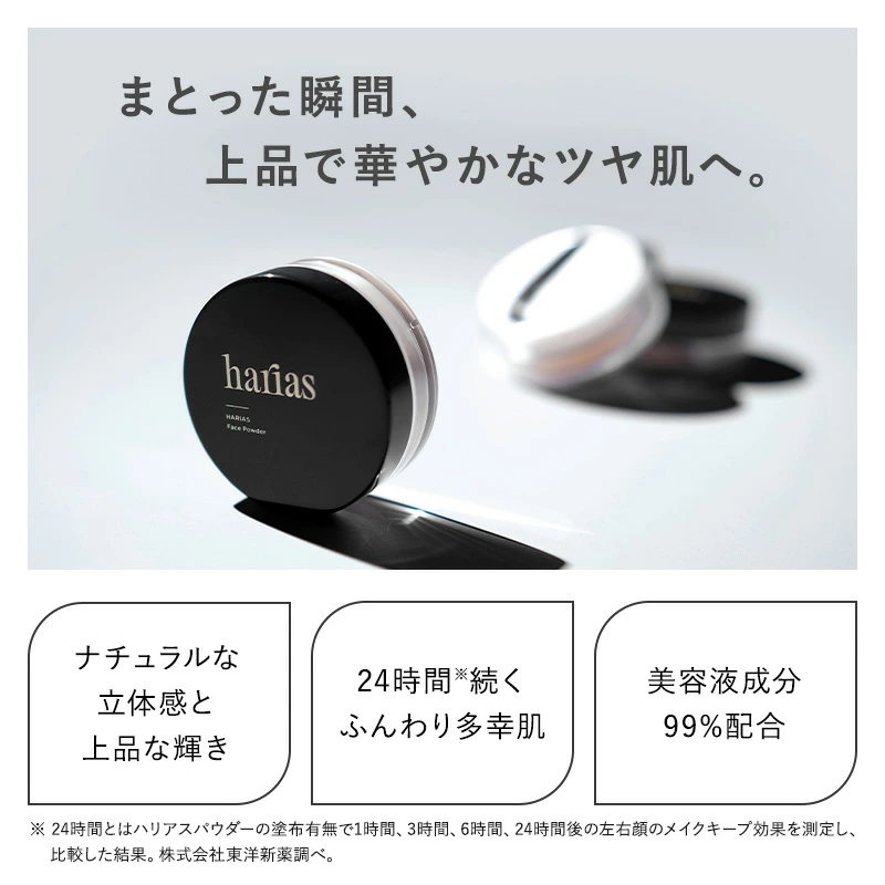 HARIAS（ハリアス） (公式) 4点セット 薬用 クッション