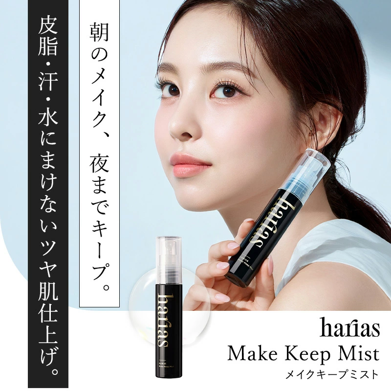 HARIAS（ハリアス） (公式) 4点セット 薬用 クッション