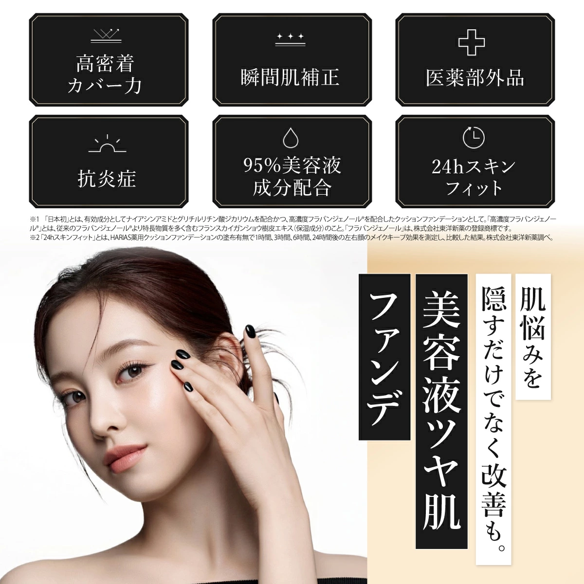 HARIAS ハリアス (公式) 薬用クッショ...の詳細画像3
