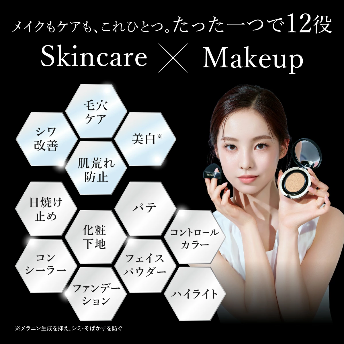 HARIAS ハリアス (公式) 薬用クッショ...の詳細画像5