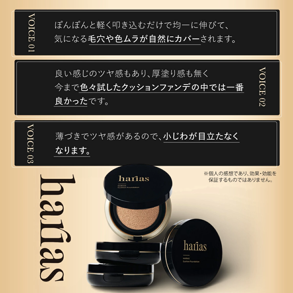 HARIAS（ハリアス） (公式) 薬用クッションファンデーション 詰替え用
