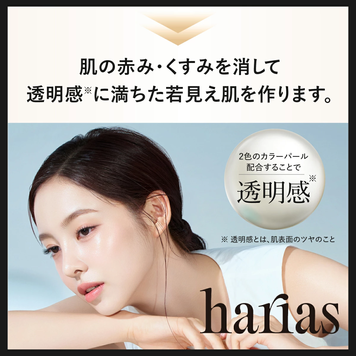 HARIAS（ハリアス） (公式) 薬用クッションファンデーション 詰替え用