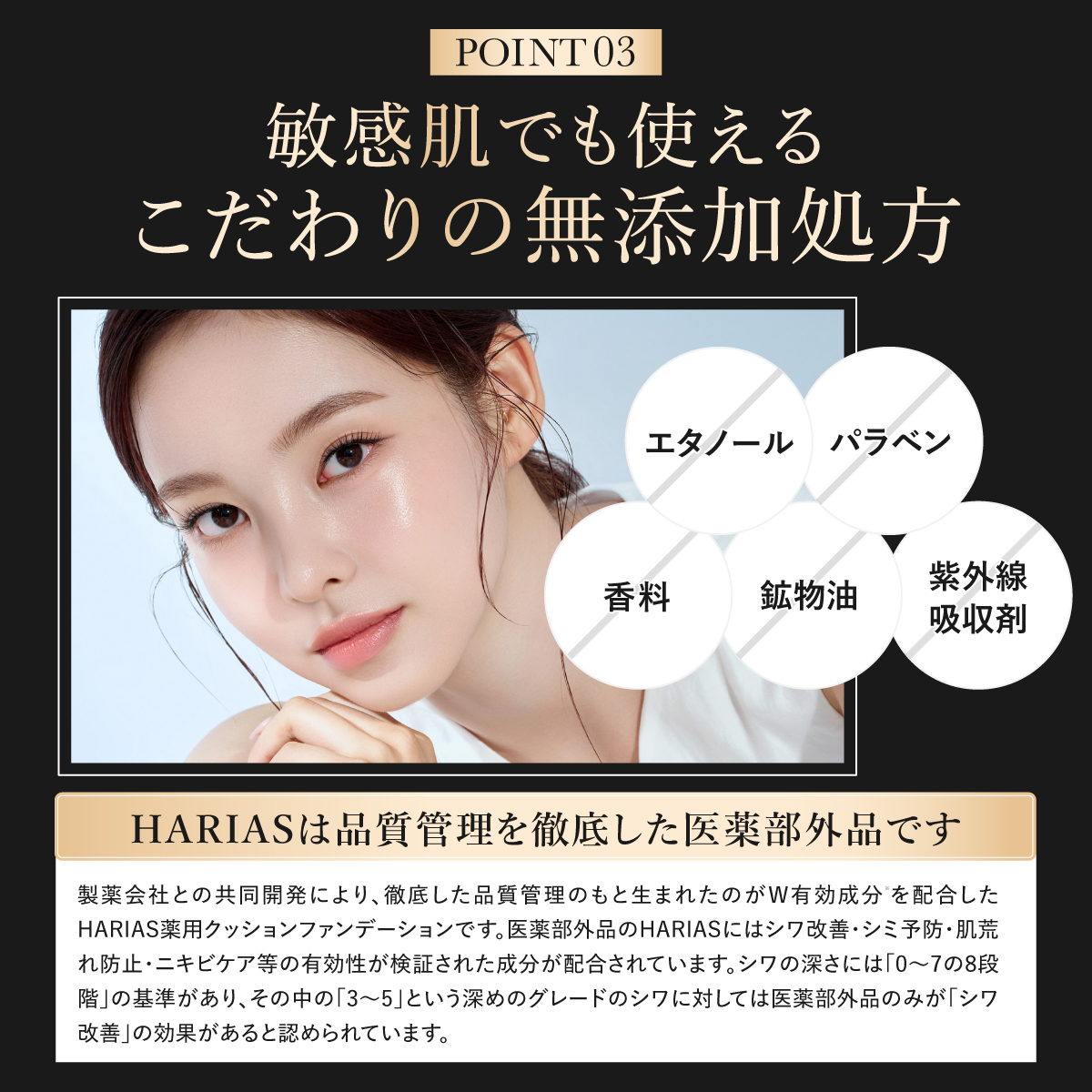 HARIAS（ハリアス） (公式) 薬用クッションファンデーション 詰替え用