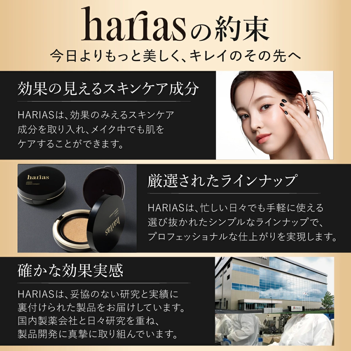 HARIAS（ハリアス） (公式) 薬用クッションファンデーション W有効成分
