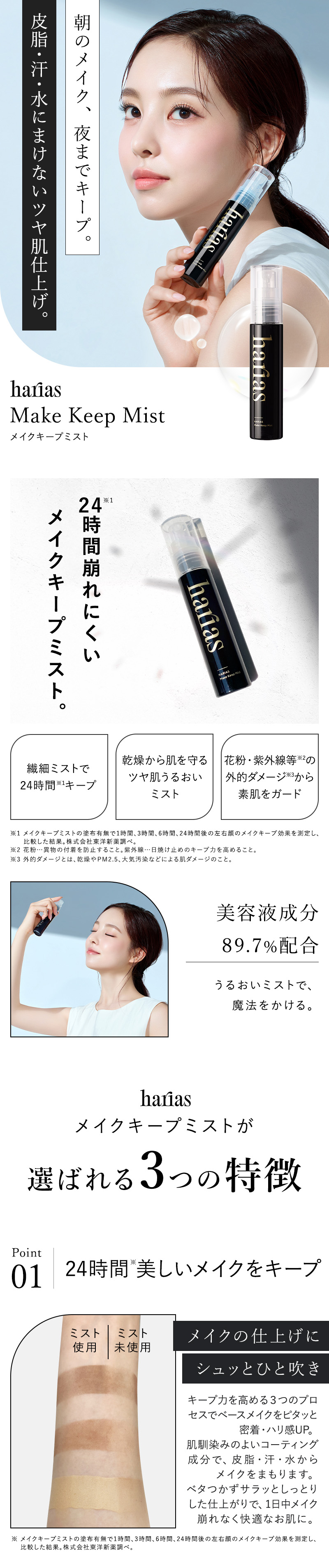 HARIAS（ハリアス） (公式) 4点セット 薬用 クッション