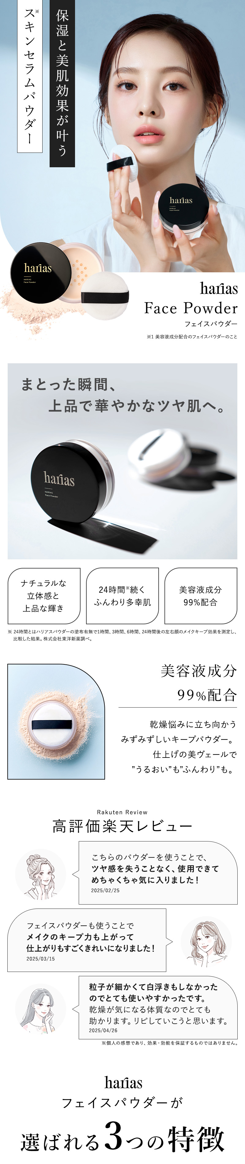 HARIAS（ハリアス） (公式) 4点セット 薬用 クッション