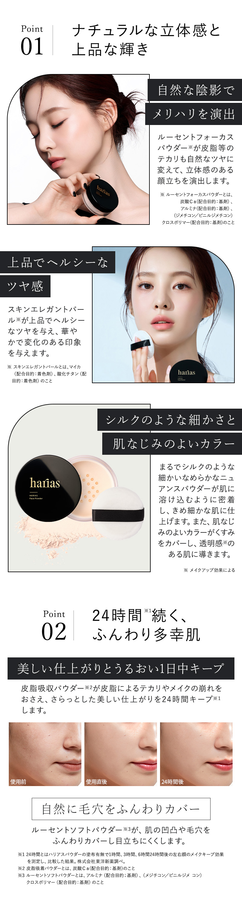 HARIAS（ハリアス） (公式) 4点セット 薬用 クッション