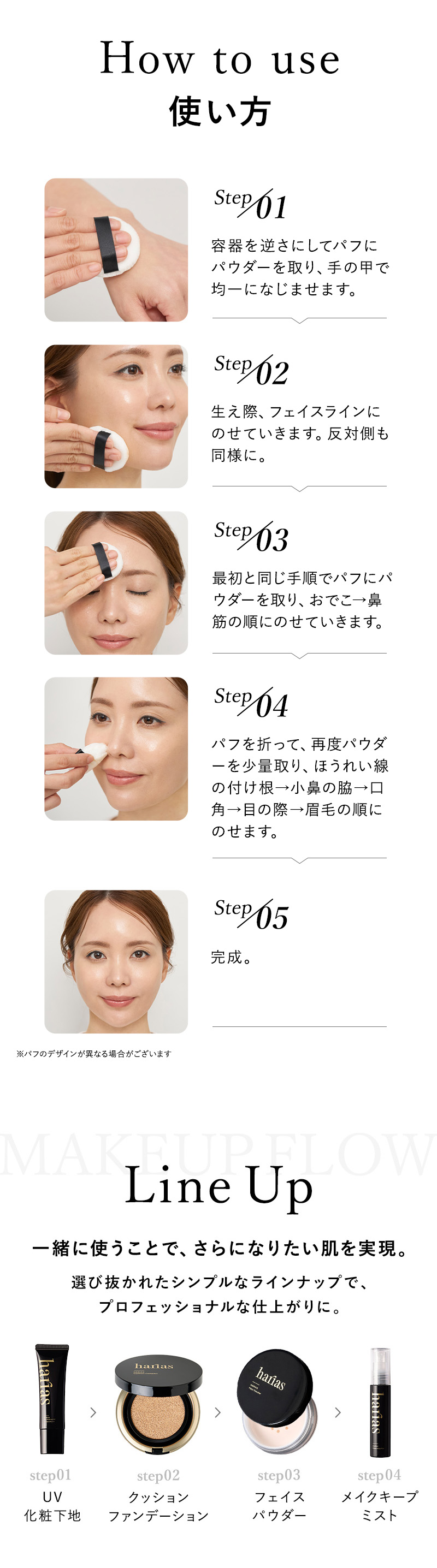 HARIAS（ハリアス） (公式) 4点セット 薬用 クッション