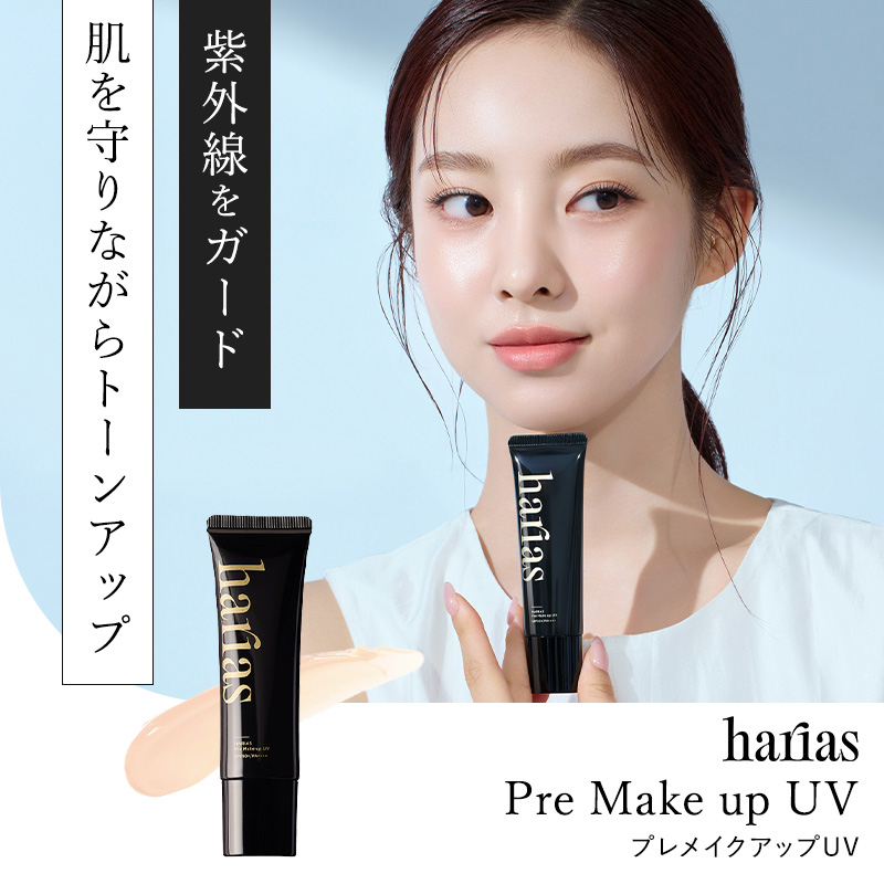 HARIAS（ハリアス） (公式) 4点セット 薬用 クッション