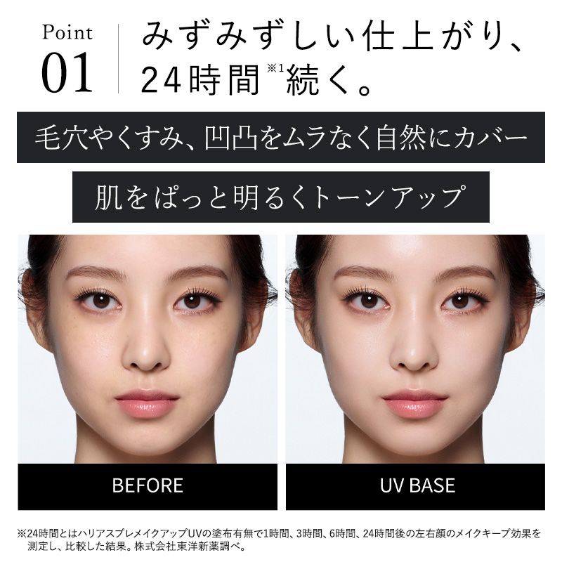 HARIAS ハリアス (公式) 3点セット 薬用 クッションファンデーション プレメイクアップUV フェイスパウダー 医薬部外品 化粧下地 パウダー メイクセット | HARIAS | 11