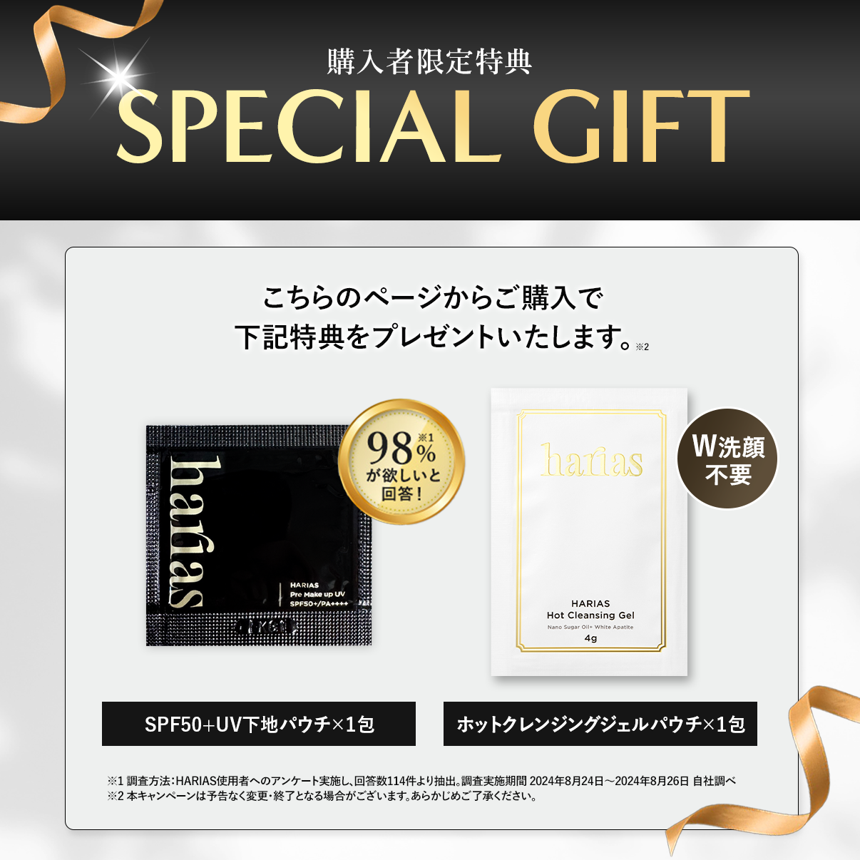 HARIAS（ハリアス） (公式) 2個セット 薬用クッションファンデーション