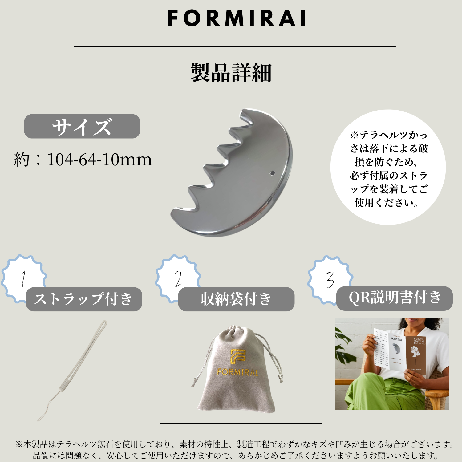 FORMIRAI テラヘルツかっさ 櫛型