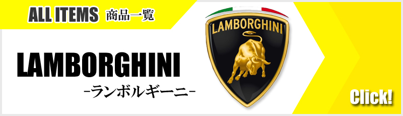 ランボルギーニ　傘 Lamborghini ランボルギーニ オフィシャル スクアドラコルセ