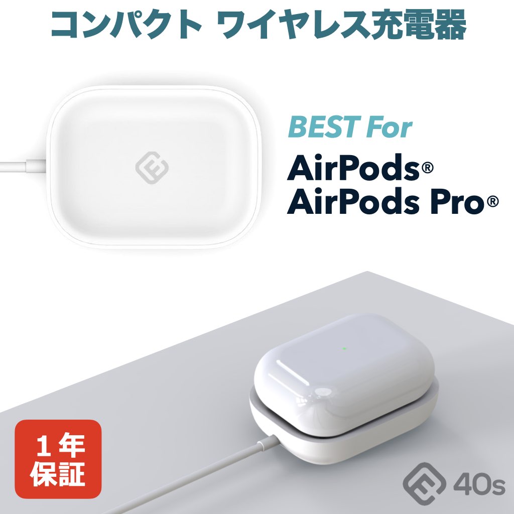 AirPods エアポッズ 充電器 ワイヤレス 充電 エアポッズプロ Qi ケース 
