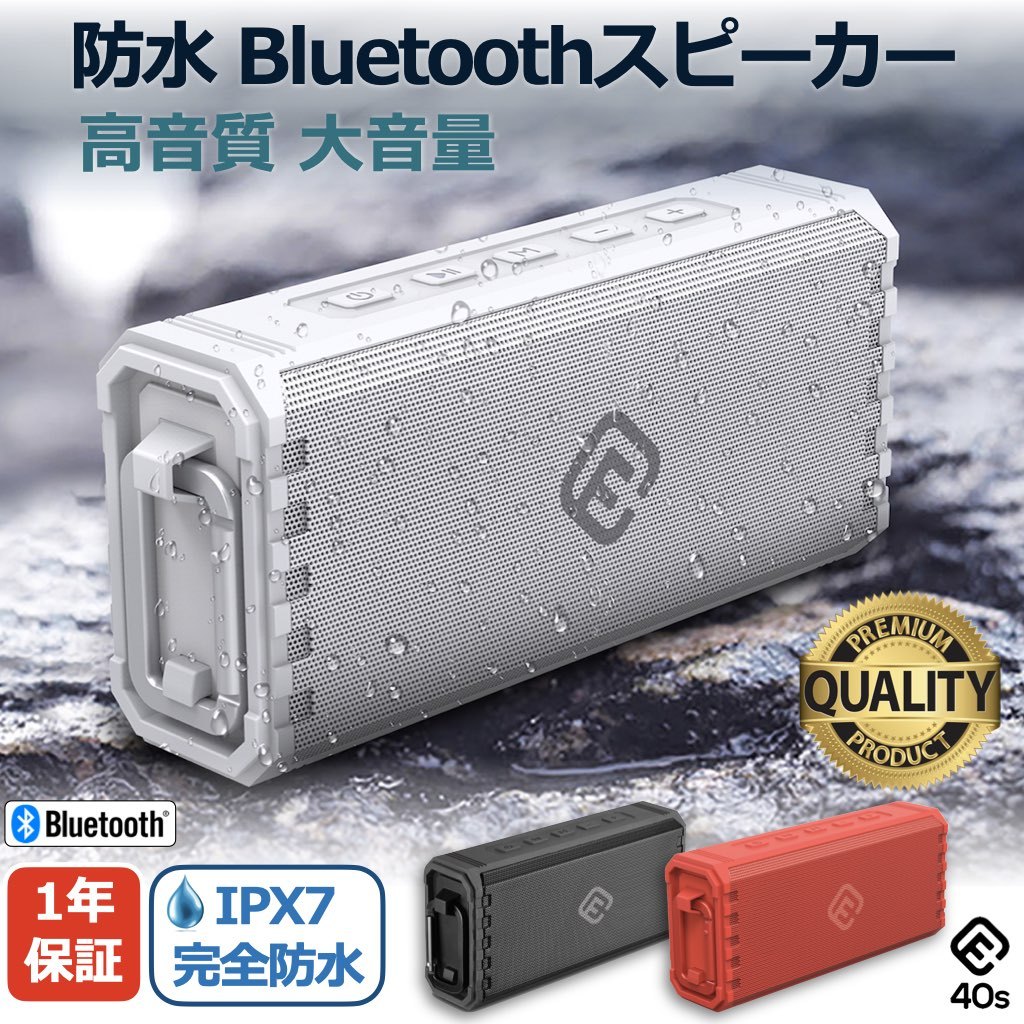 Bluetooth スピーカー 防水 高音質 大音量 重低音 アウトドア ステレオ