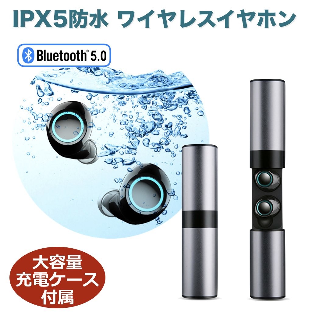 ワイヤレスイヤホン Bluetooth 5.0 防水 S2 IPX5 TWS イヤフォン 高音質 重低音 長時間再生 大容量 バッテリー iPhone  Android ブルートゥース5 対応 軽量