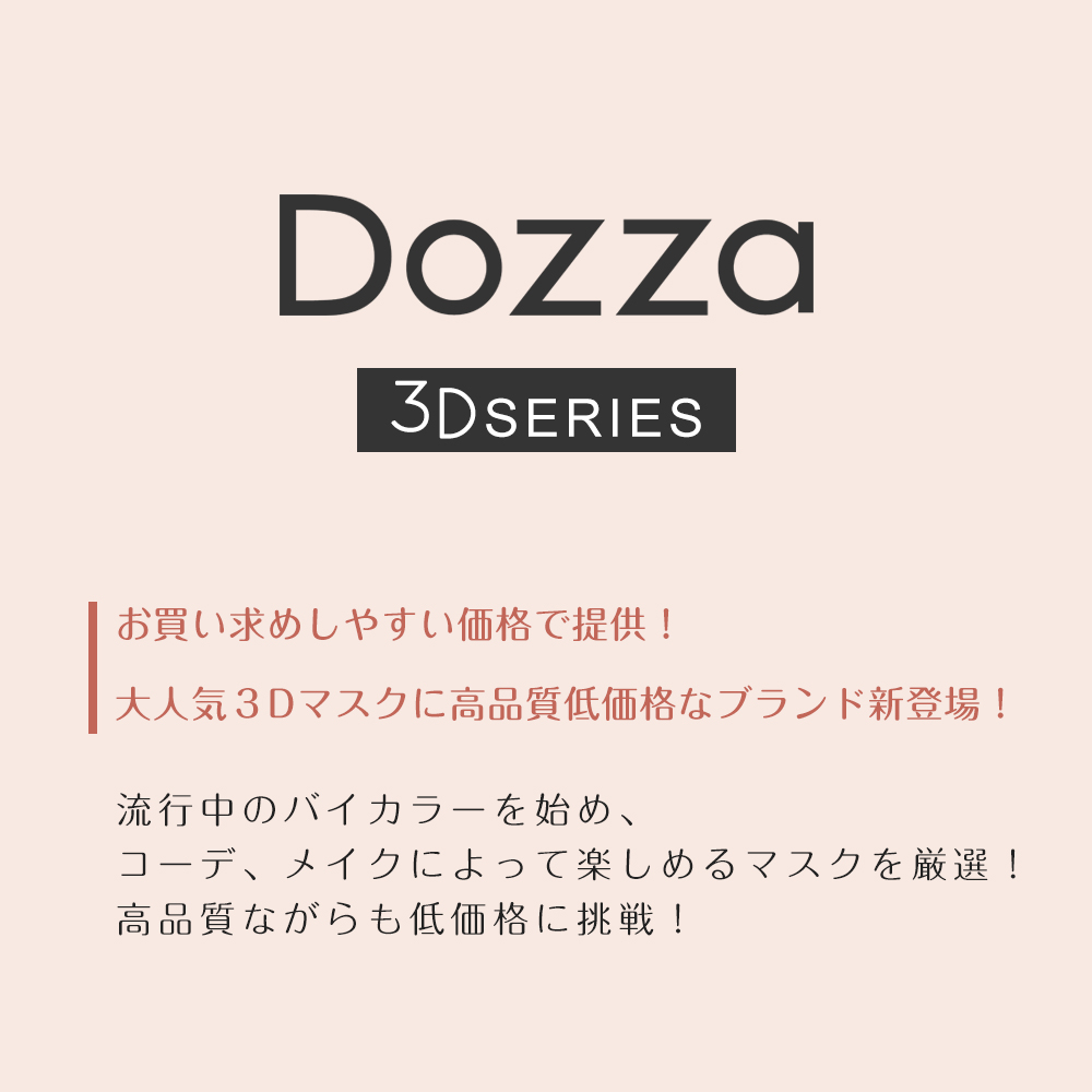 IziBuy | 3Dマスク 立体マスク 不織布 血色マスク 不織布マスク カラー 3D マスク 立体 使い捨て 小顔マスク バイカラー マスク  夏用マスク20枚 おしゃれ Dozza