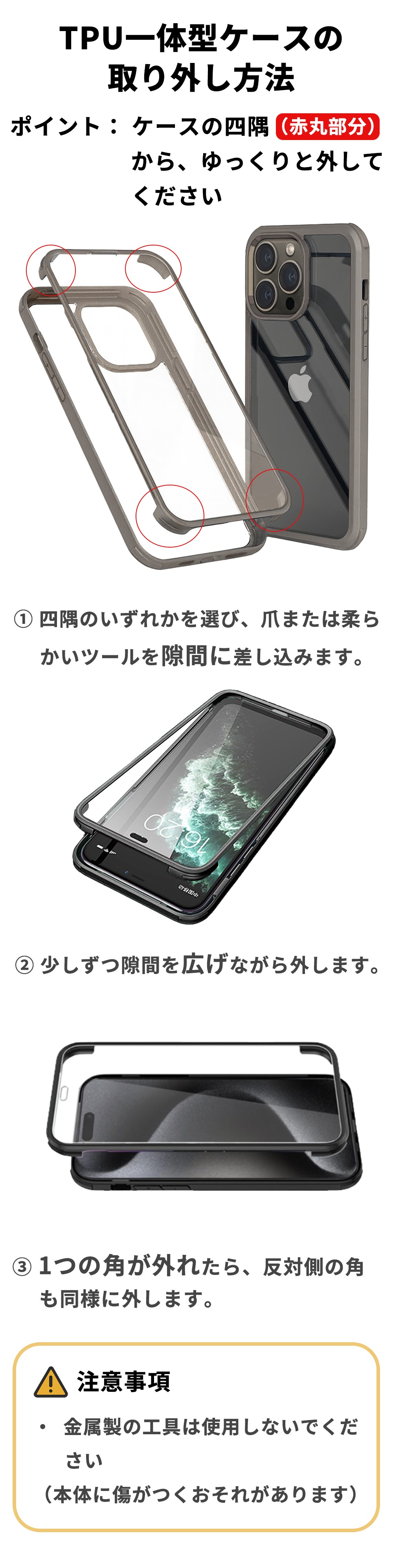 スマホケース