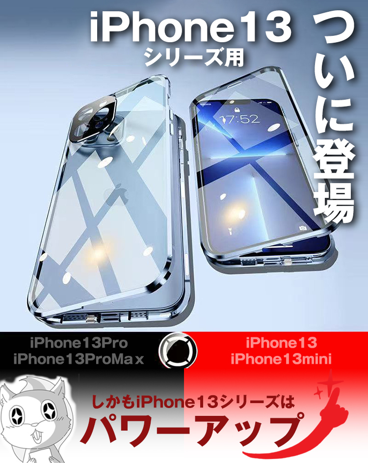 レンズにもガラスカバー付 iPhone13 ケース 前後ガラスiPhone13