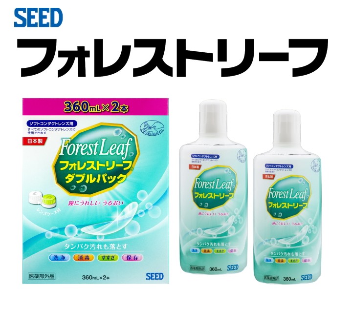 ソフトコンタクトレンズ用 ケア用品 日本製 界面活性剤フリー 洗浄液